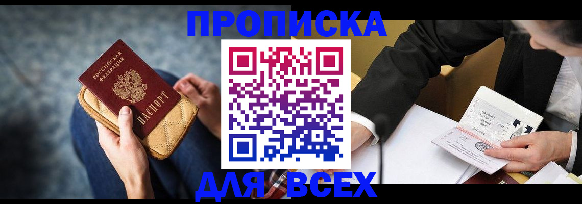 прописка для военкомата в Змеиногорске