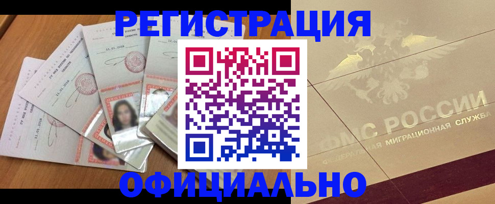 найти адрес прописки в Змеиногорске